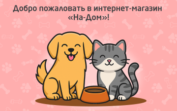 Что мы предлагаем?