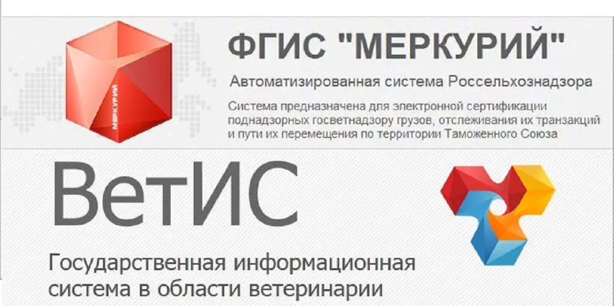"Меркурий сошел с орбиты". Сбой в работе главного ветеринарного органа. 