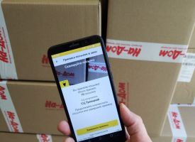 Otpravka Yandex 011