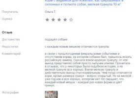 Otzivi O Nas 003