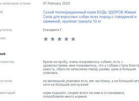 Otzivi O Nas 005