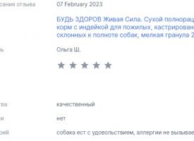 Otzivi O Nas 007