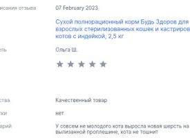 Otzivi O Nas 008