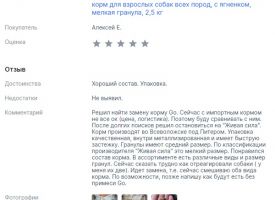 Otzivi O Nas 009