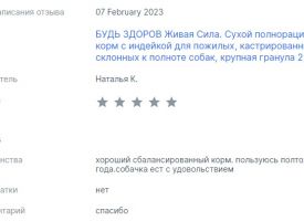 Otzivi O Nas 010