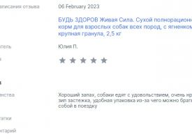 Otzivi O Nas 011