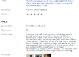 Otzivi O Nas 013