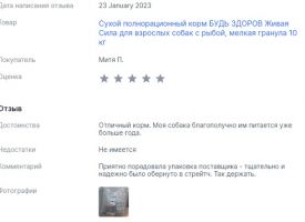 Otzivi O Nas 014