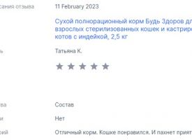 Otzivi O Nas 016