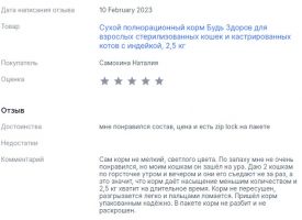 Otzivi O Nas 018
