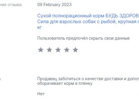 Otzivi O Nas 019