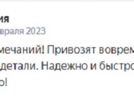 Otzivi O Nas 08