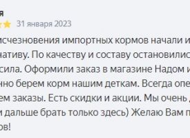 Otzivi O Nas 09