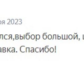 Otzivi O Nas 20