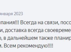 Otzivi O Nas 21