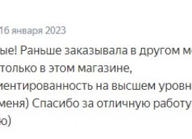 Otzivi O Nas 25