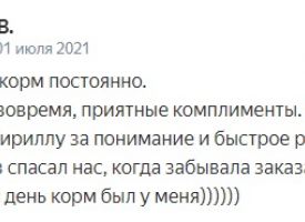 Otzivi O Nas 32