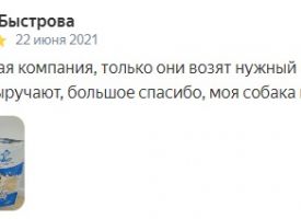 Otzivi O Nas 33