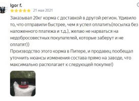Otzivi O Nas 34