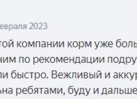 Otzivi O Nas 35